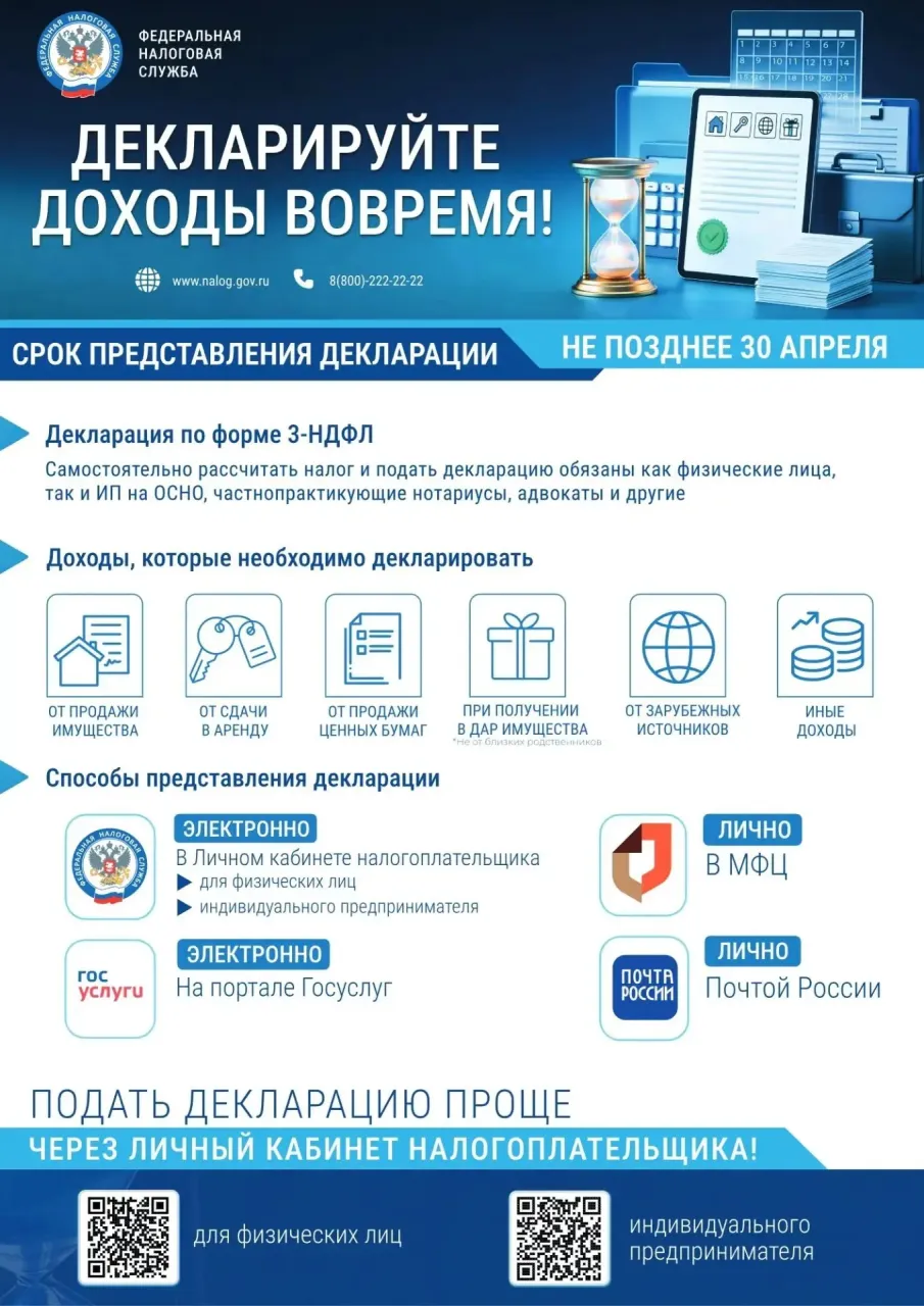 Внимание!