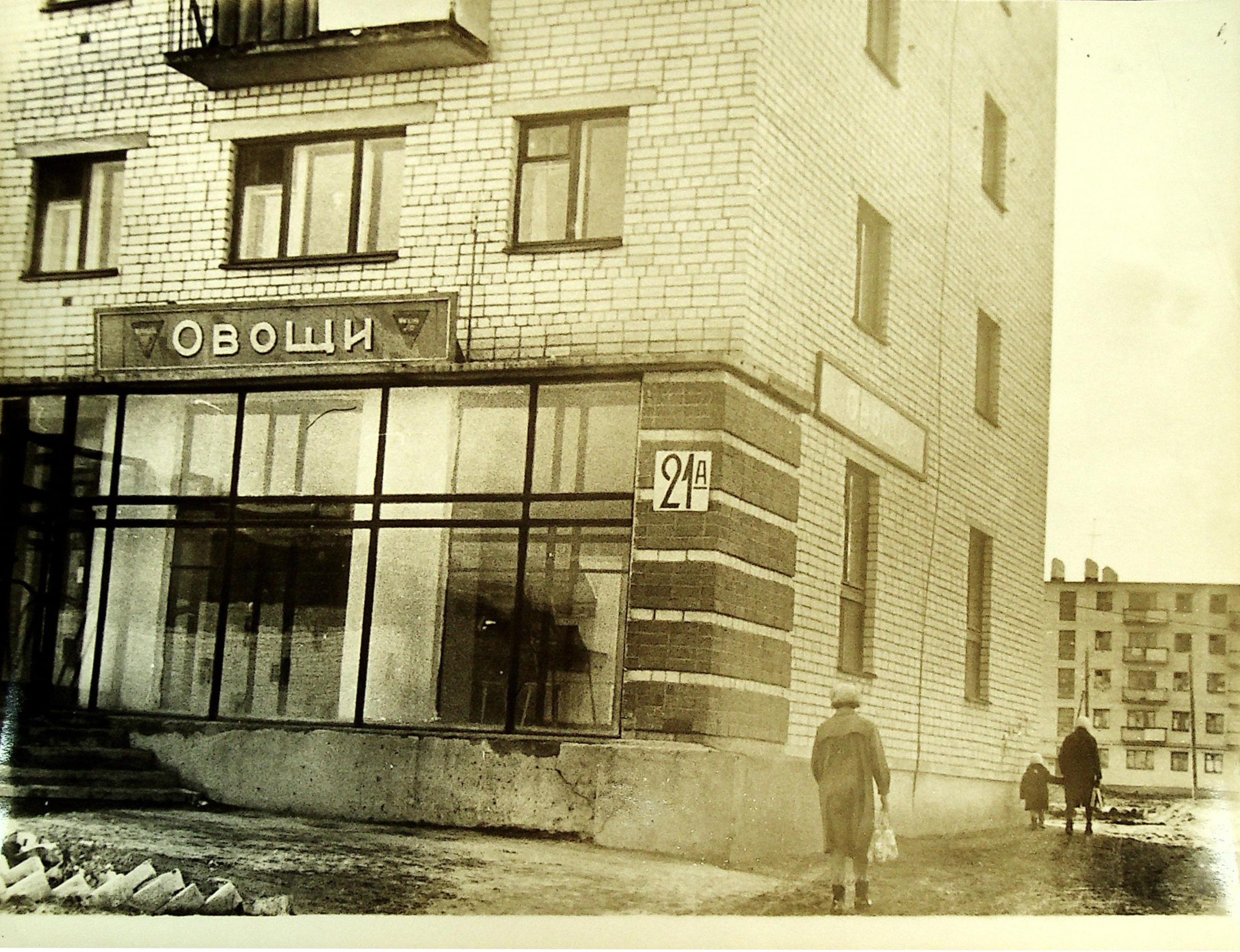 ул.40 лет Октября