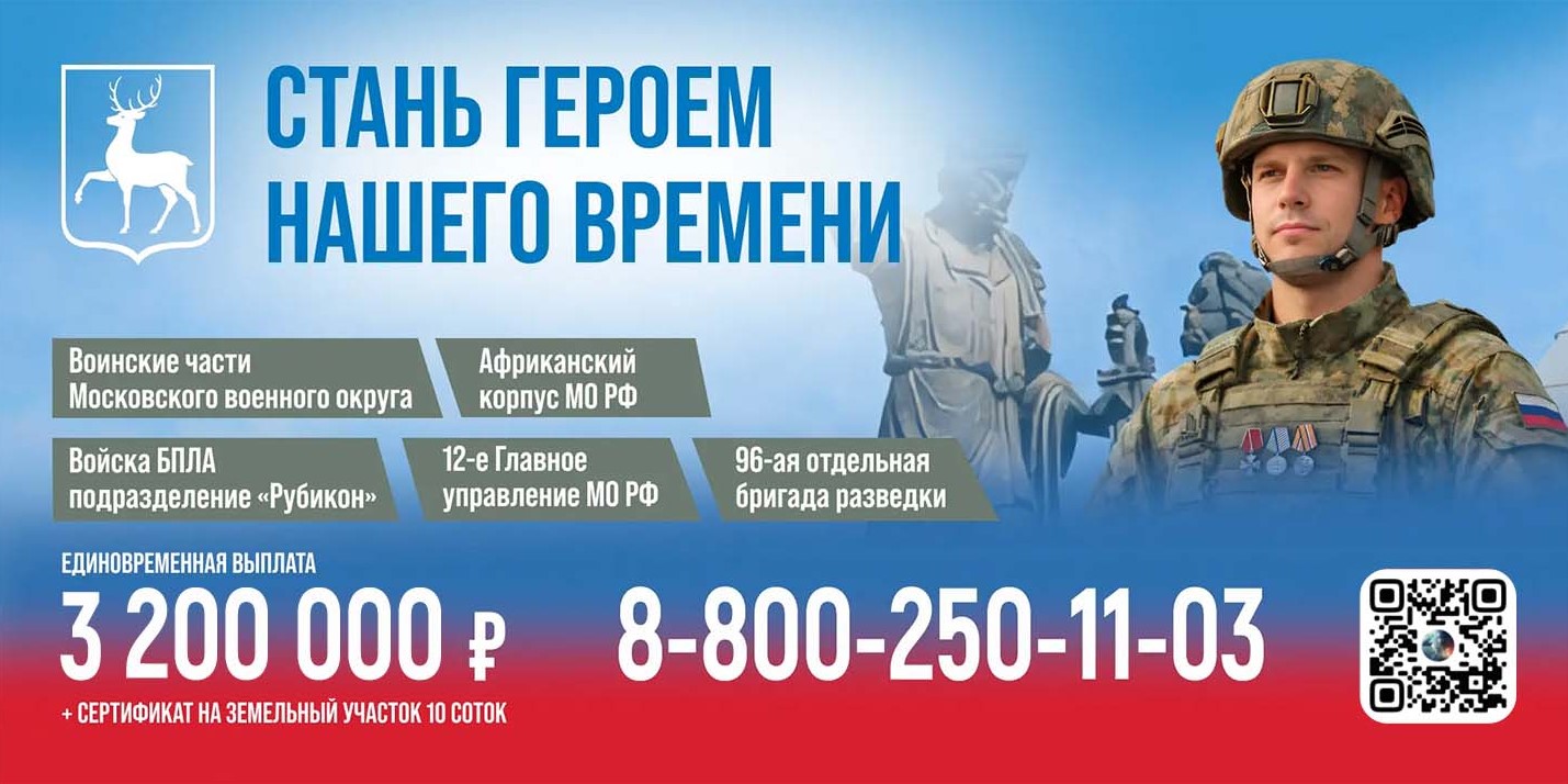 СВО