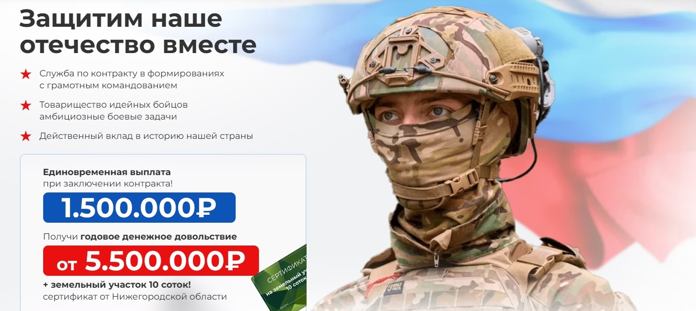 СВО